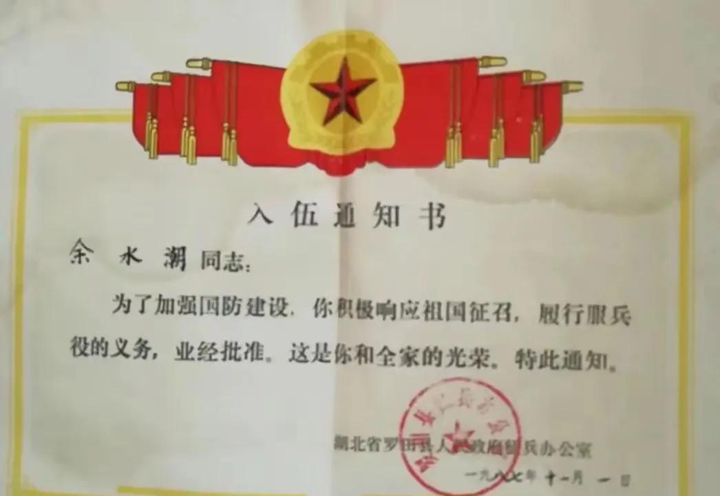 接到这样的通知书是一件非常光荣的事情