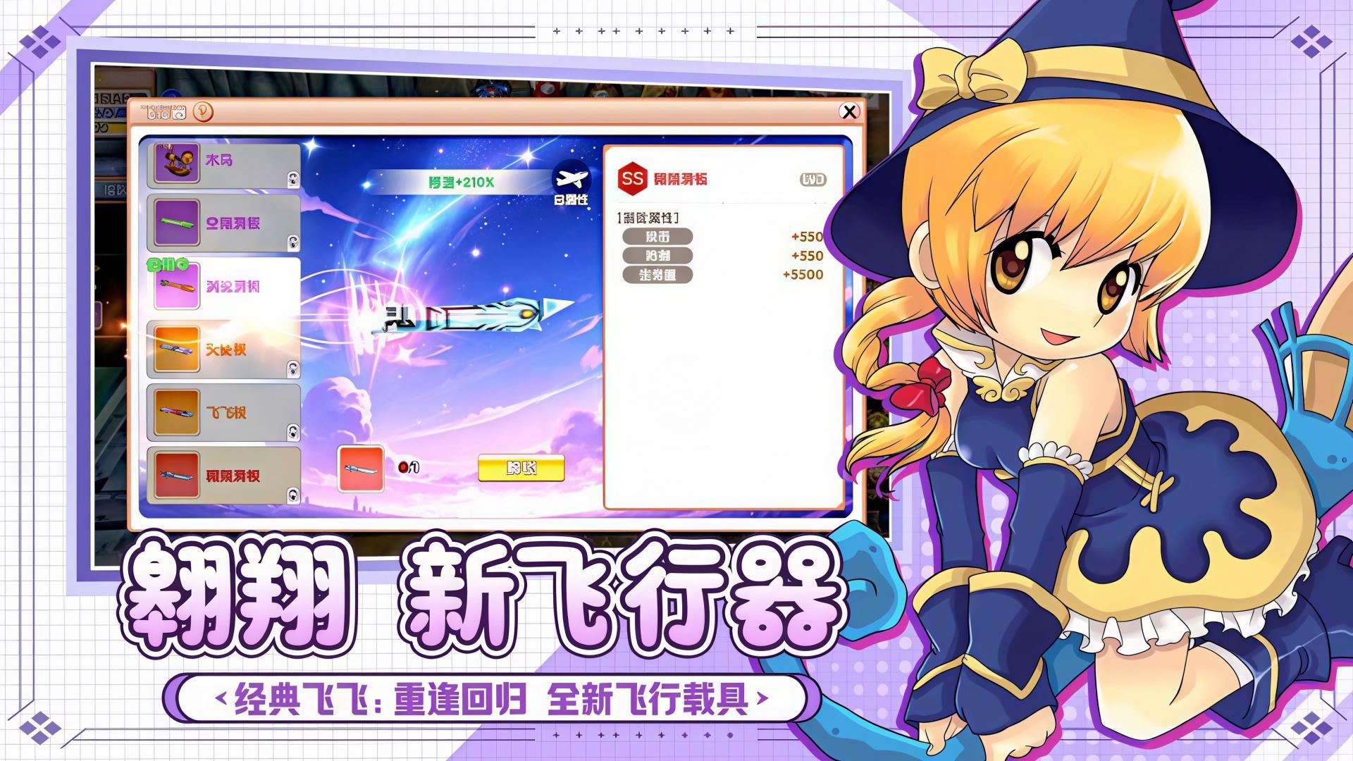 《飞飞重逢》S40新服玉树银花即将开启！职业跨服攻略助你制霸