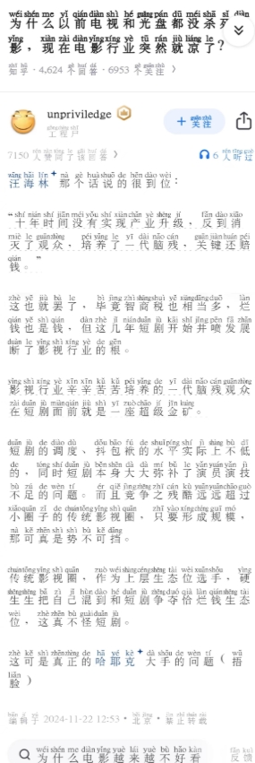 为什么以前电视和光盘都没杀死电影，现在却感觉电影行业蒸蒸日“下”了?看完这篇文章