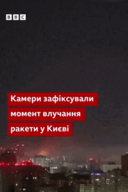 俄军高速导弹打击基辅，把深夜的基辅都炸成白昼！这是2025年以来，俄罗斯对基辅最