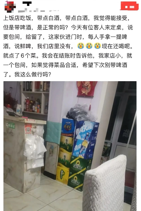 “你来我饭店吃饭，你自己带啤酒，我还赚什么钱呢？”一个开饭店的老板发帖说，客人自
