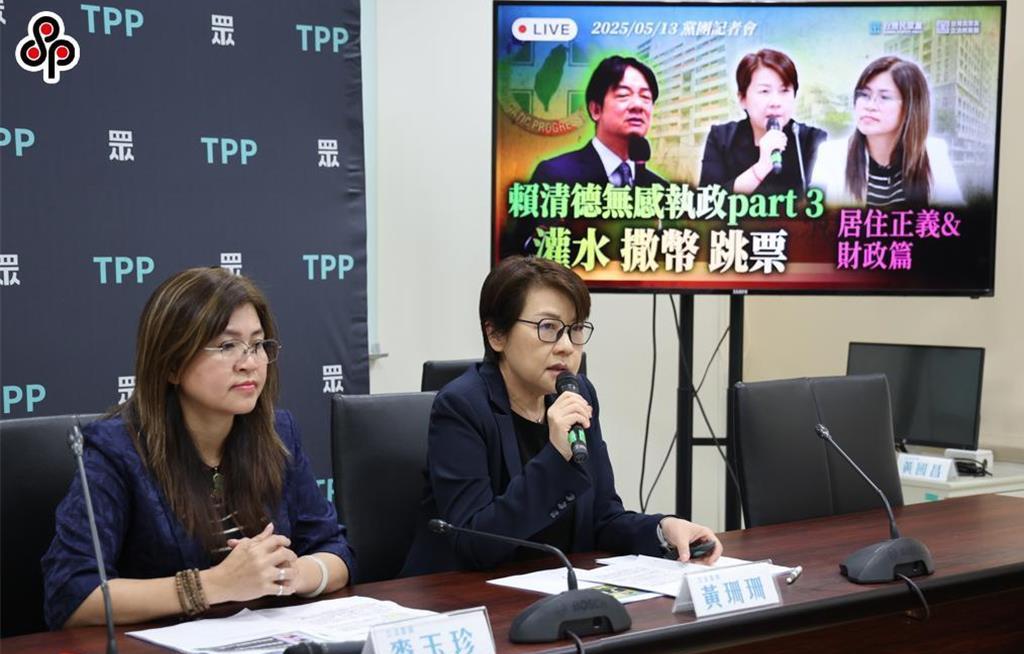 民众党将于10日进行党代表大会暨党庆，预计讨论「两年条款」问题，将影响现有8席白