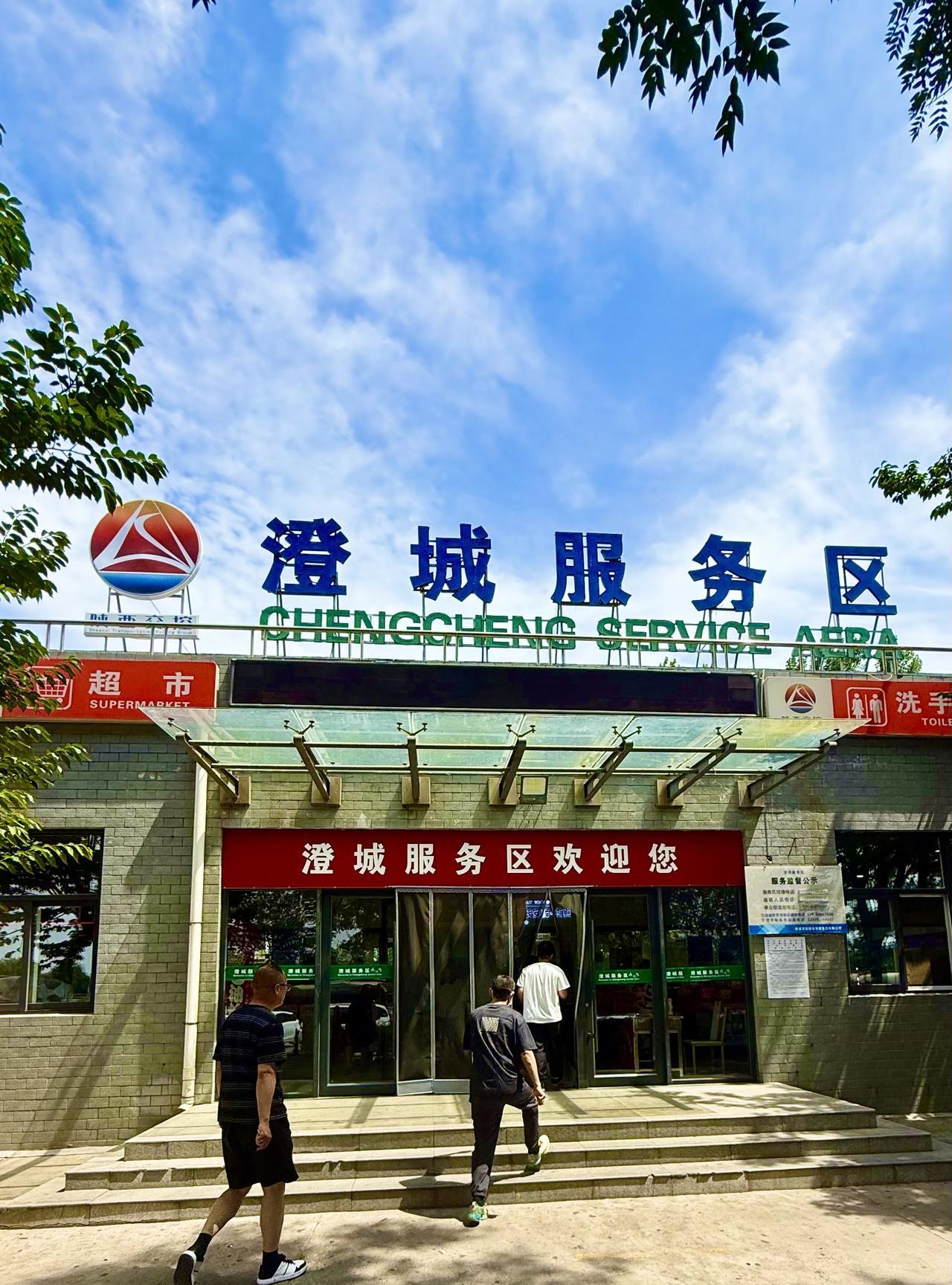 穿越山区与平原，服务区从补给站变成惊喜盲盒，热乎但小贵的饭菜、干净的休息区…