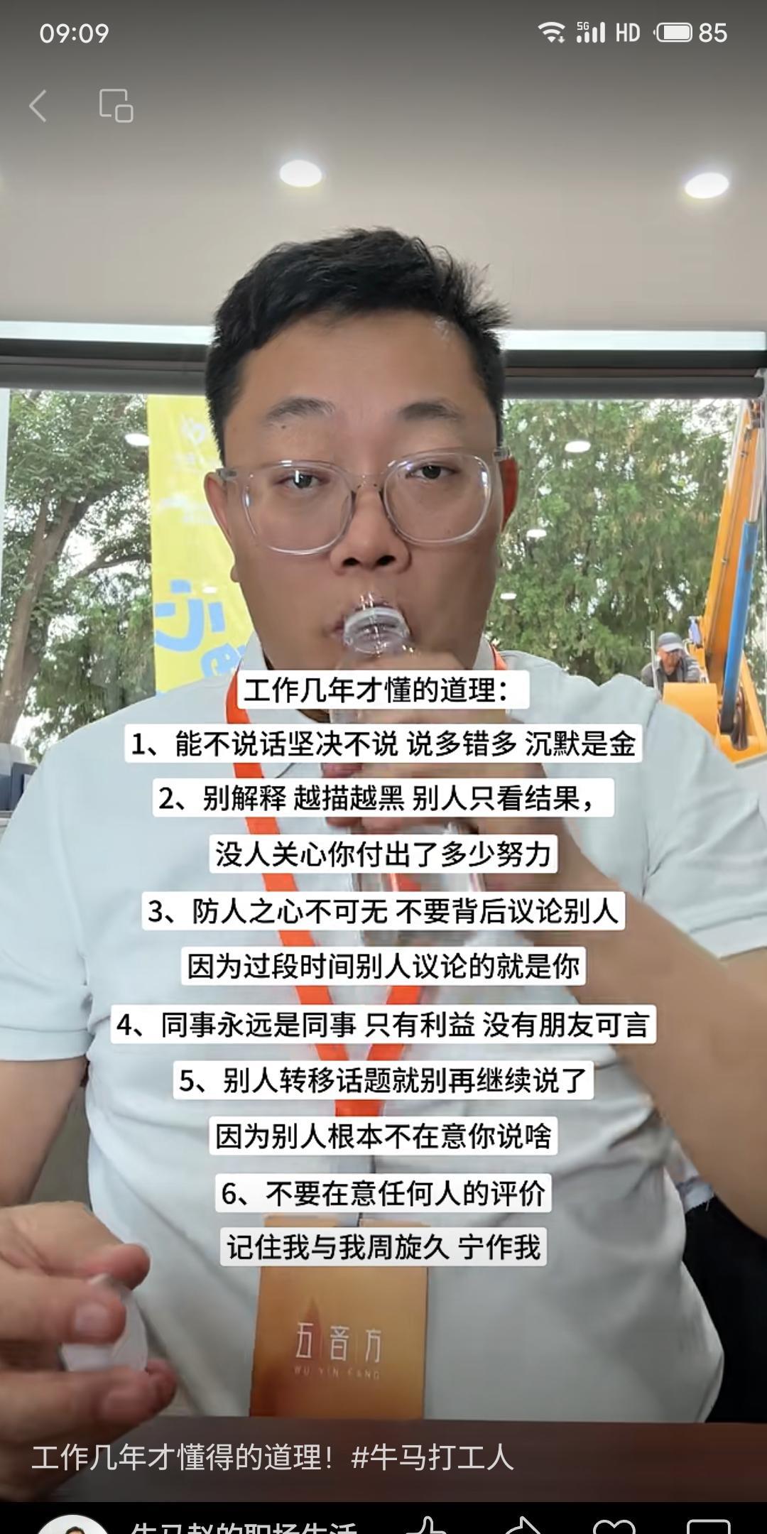 工作多年方悟：沉默胜多言、结果重于解释、防人之心不可无、同事非朋友、他人话题转移