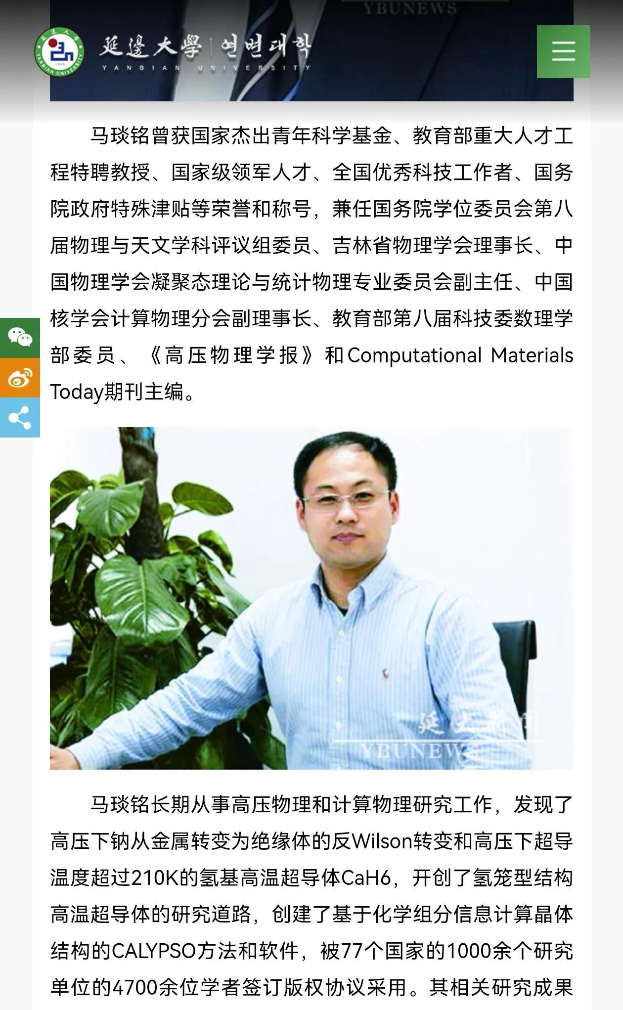 大学校长只能本校毕业的人来做吗？
延边大学知名校友马琰铭担任浙江大学校长，之前是