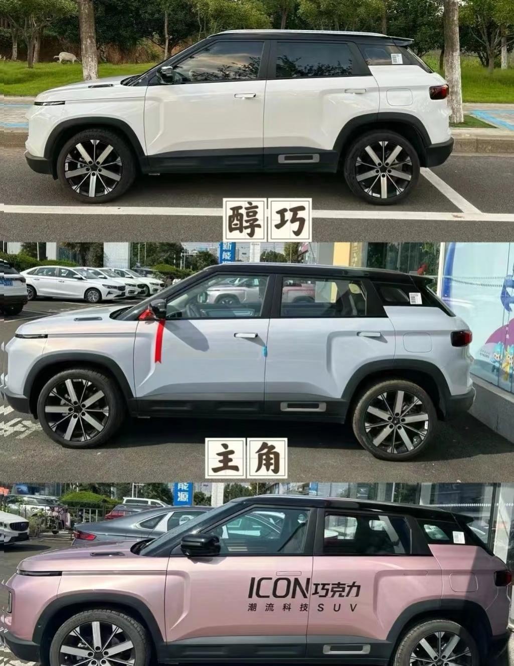 吉利icon三个版本
