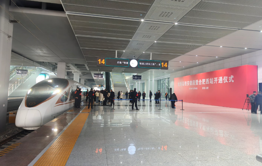 就在刚刚！  合肥多添一所高铁站！