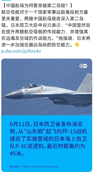 德国之声昨晚（6月12日晚）报道：“中国航母为何要穿越第二岛链？
航空母舰对于一