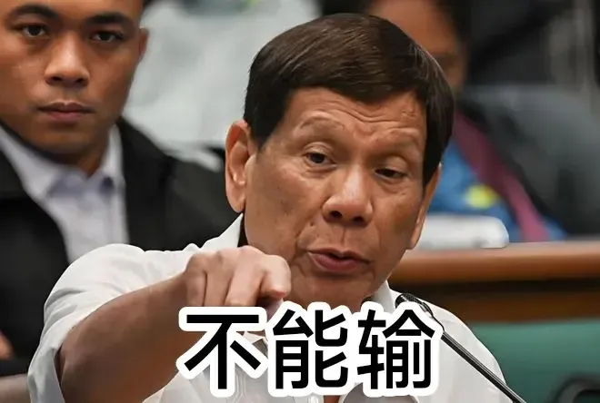 所谓的杜特尔特向海牙法官举白旗之说，
实际上，杜特尔特是在用一种“前言不搭后语”