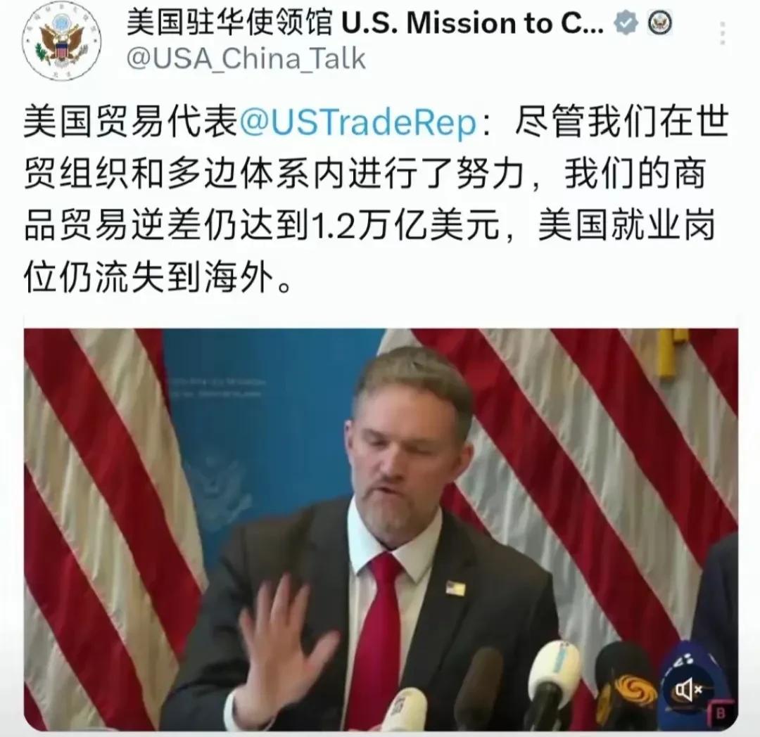 美国驻华使领馆转述美国贸易代表的这段话不够直白啊，特别是前半部分把美国强盗的行径
