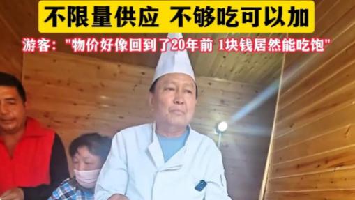 反向宰客？河南一景区一元烩面出圈，吃过的没吃的吵起来了！