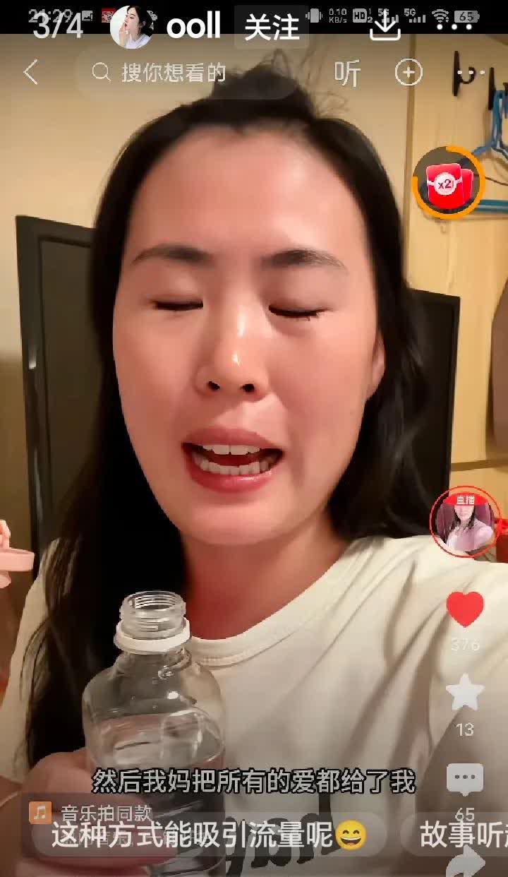 这小红为流量又开始胡咧咧了，小红半辈已过，感谢的就这几个人，妈妈自己农哥云飞。怎