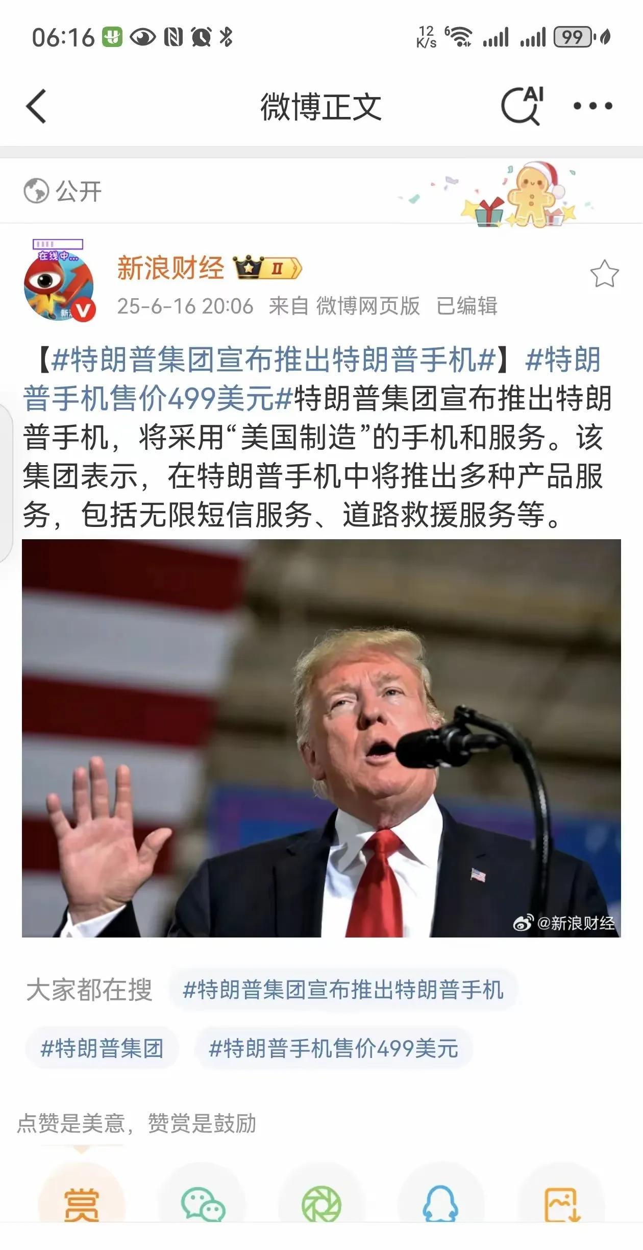 先是特朗普币，后是特朗普手机。一向标榜民主、自由、法治、清廉的西方国家，在任总统