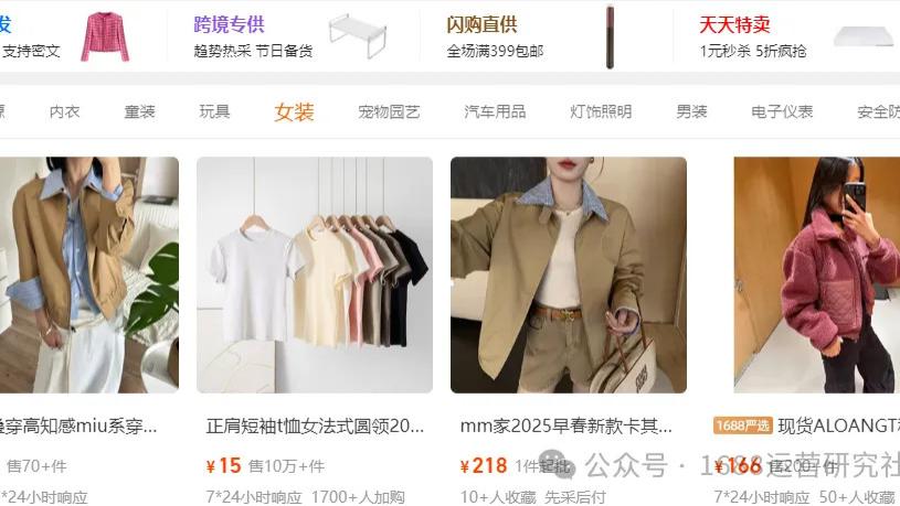 运营必看！1688大变天，您的流量为啥跑了？