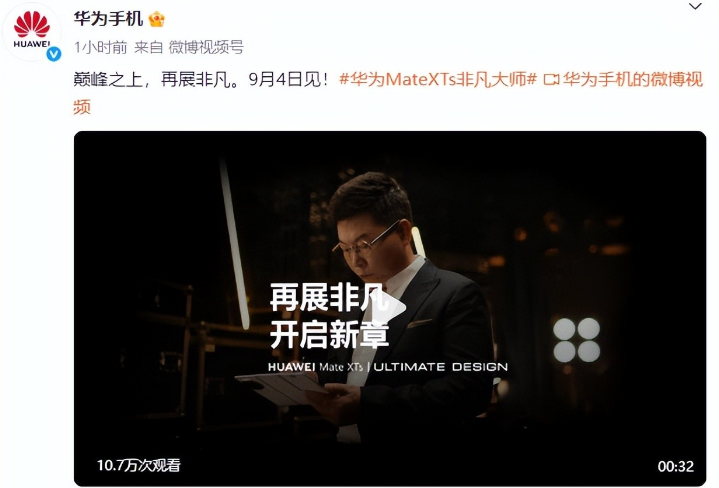 苹果、华为，同日官宣！
大河财立方消息，北京时间8月27日凌晨，苹果公司宣布，将