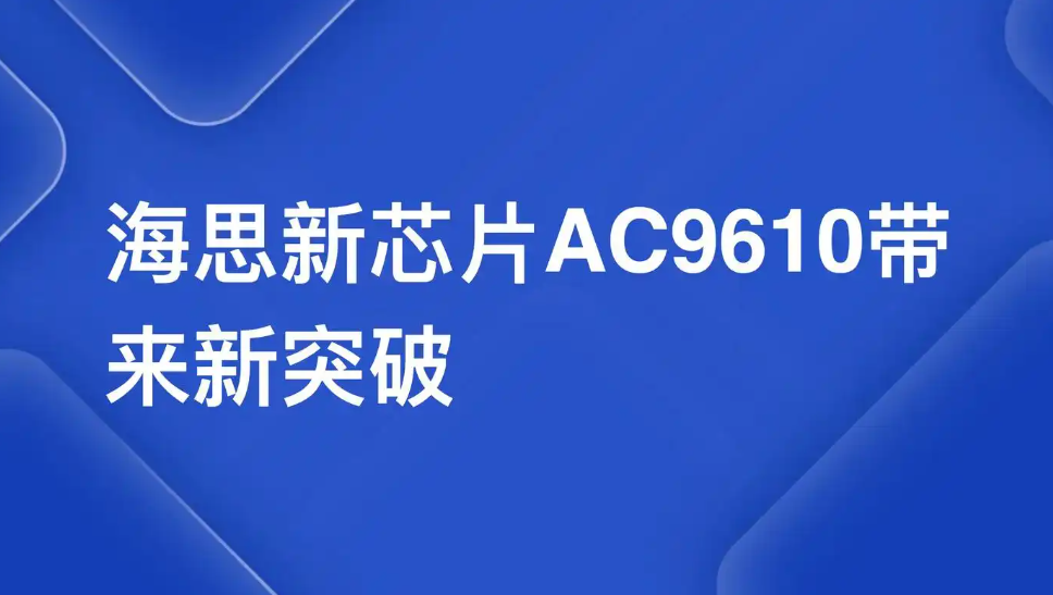 华为标注芯片型号