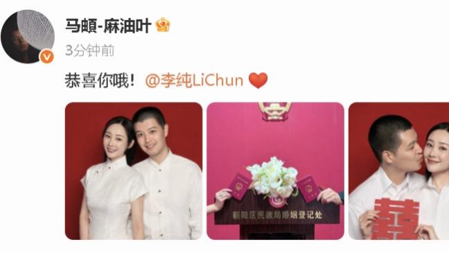 恭喜！李纯马頔官宣结婚：红底证件照甜齁全网，“纯麻油”CP终于锁死