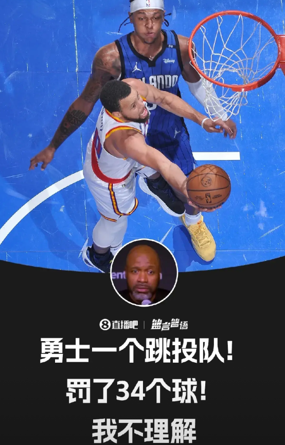 不服气，勇士队121-115战胜魔术以后魔术主帅不服气，他采访的时候自己不服气他