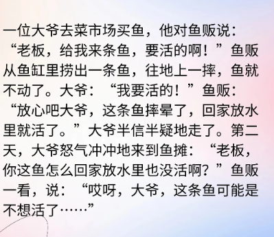 大爷：真是没法说了