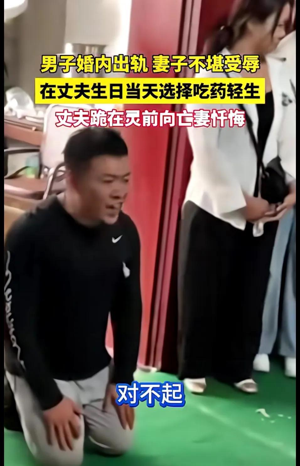 一男子婚内出轨，妻子受不了屈辱，在丈夫生日当天吃药自杀了！丈夫在娘家人的逼迫下，