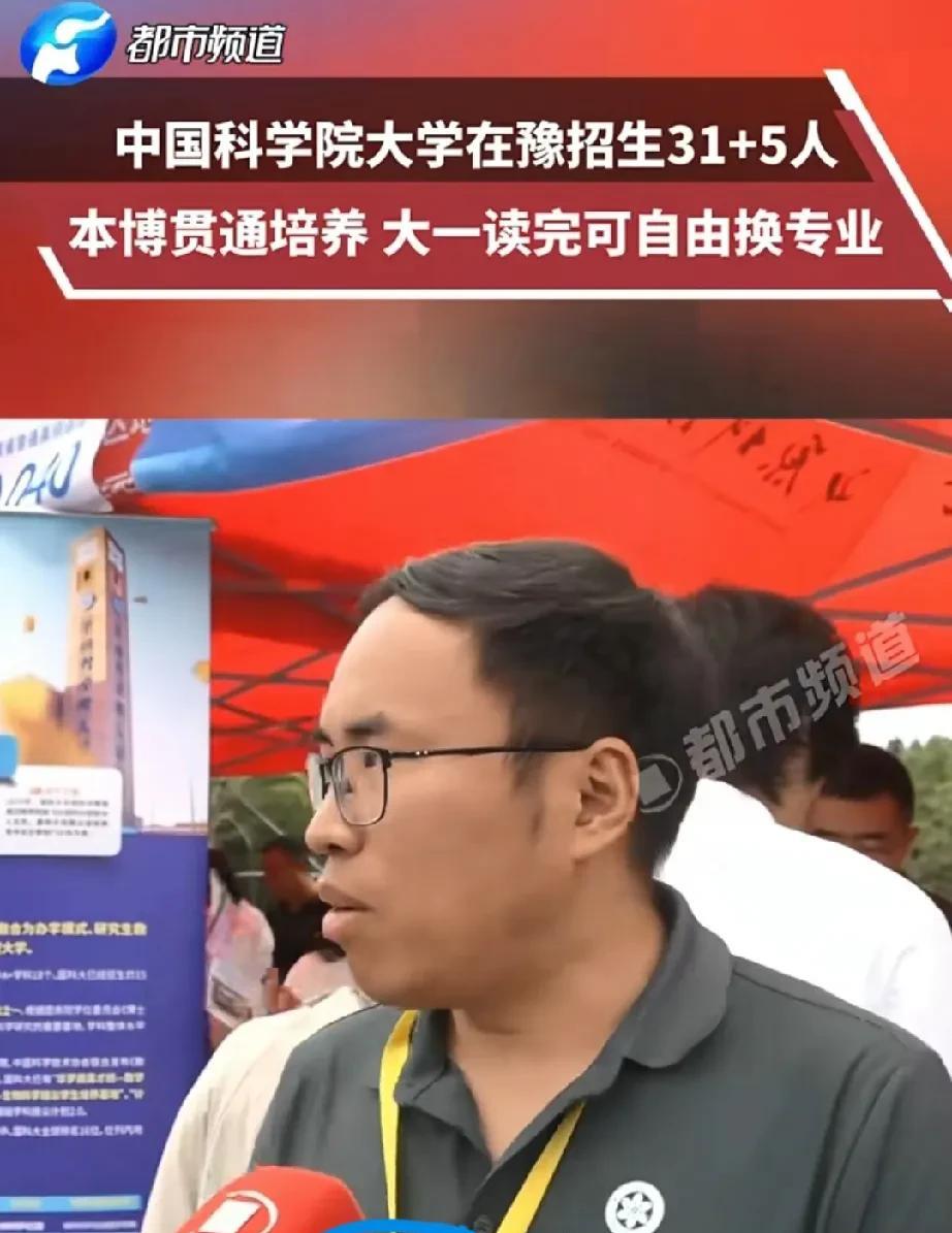 国科大今年开始招收本科生了！你知道这个国科大是哪个学校吗？
尽管称呼可能一变再变
