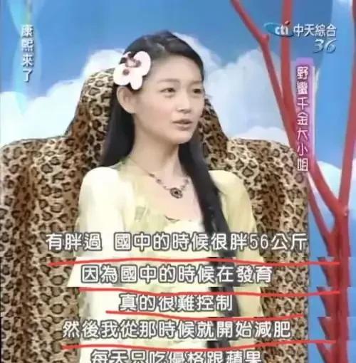 这是大s最胖的样子，不过在普通人眼里这样是不胖的刚刚好，但是要做明星当演员那就有