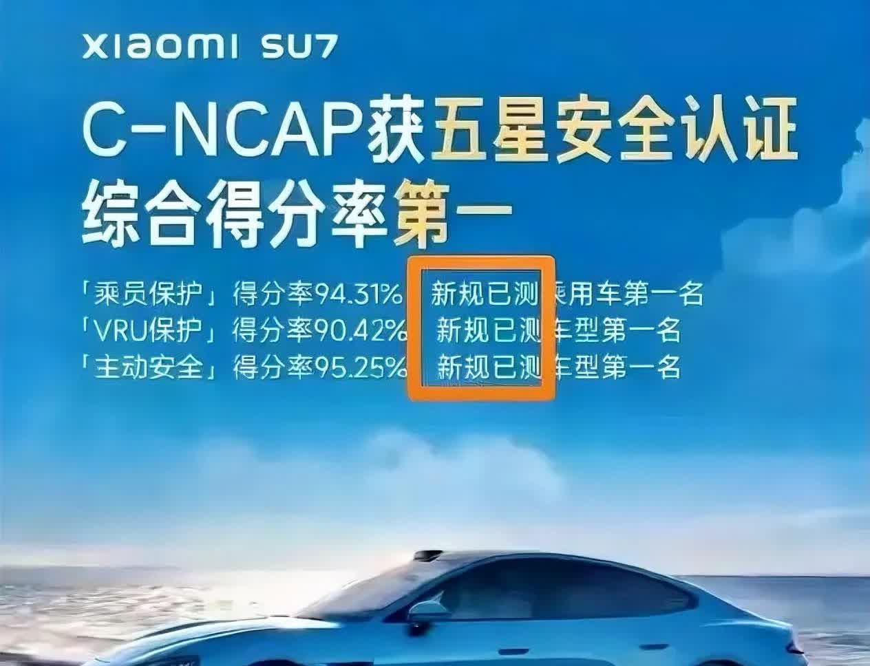 小米汽车“安全第一”是如何体现的？

    2024年最成功车型小米不称第