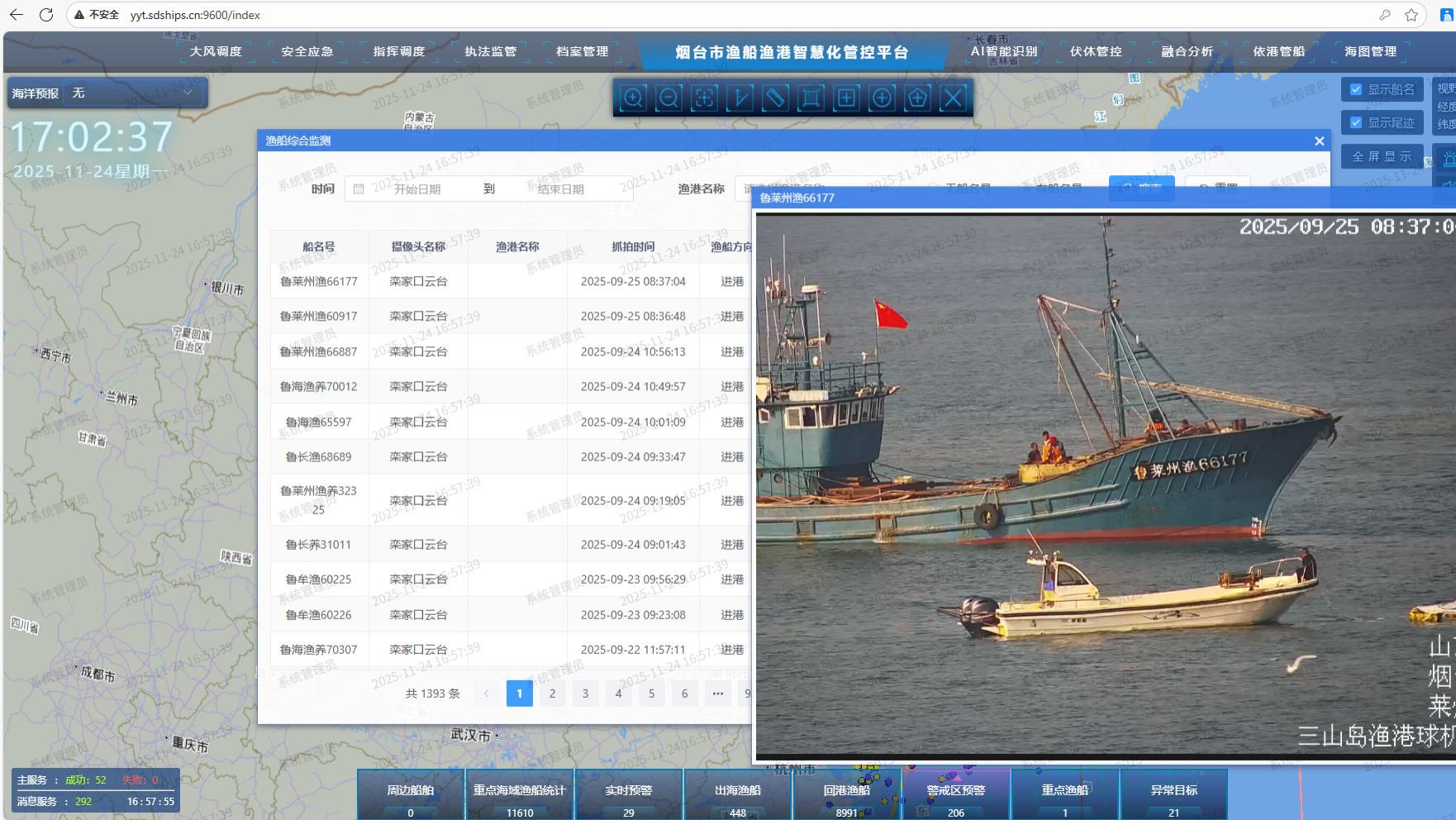北斗三全域升级！省渔政统筹赋能烟滨，筑牢黄渤海智控防线