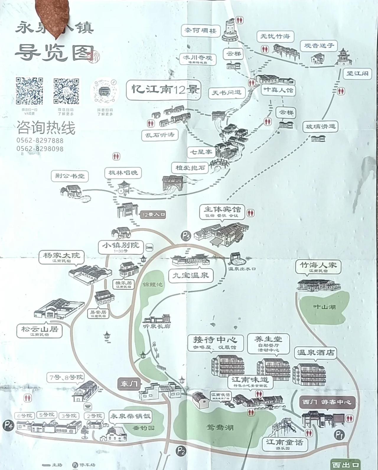 #分享城市新鲜事#安徽铜陵的宝藏秘境！好玩到不想走！
安徽铜陵的永泉小镇，堪称度