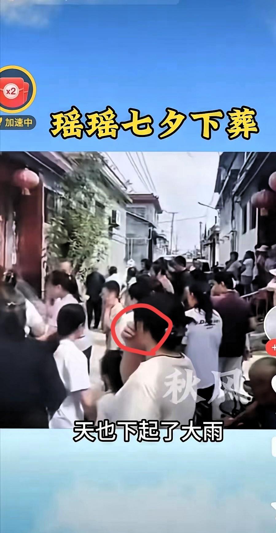 瑶的后事刚办完，
男方家就急着找关系说情？
这操作真让人看不懂。人走了还没凉透，