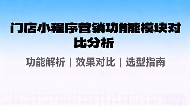 2025 门店系统平台榜单推荐：小门店专用工具排行2025
