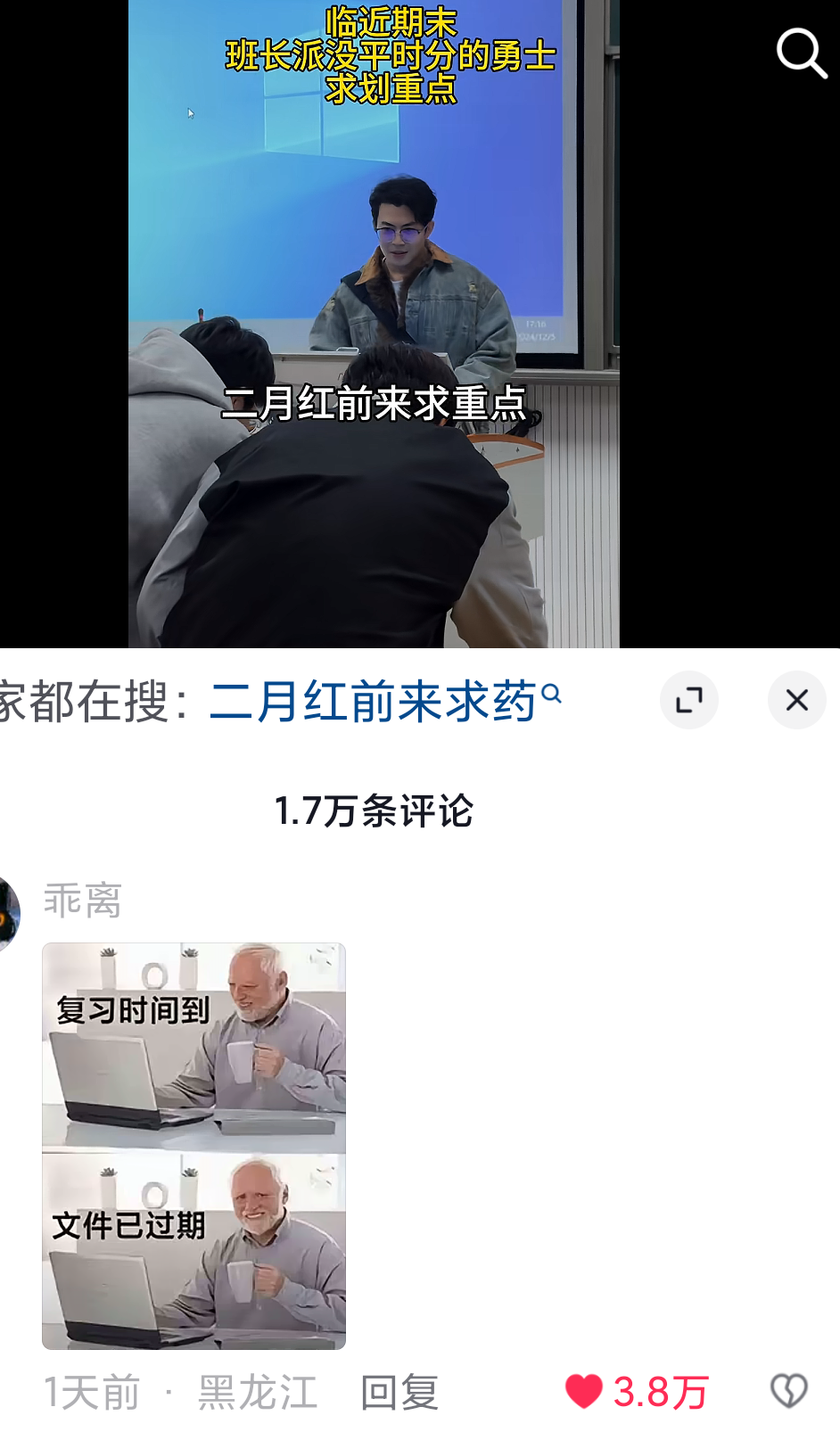 二月红，前来求这个老师