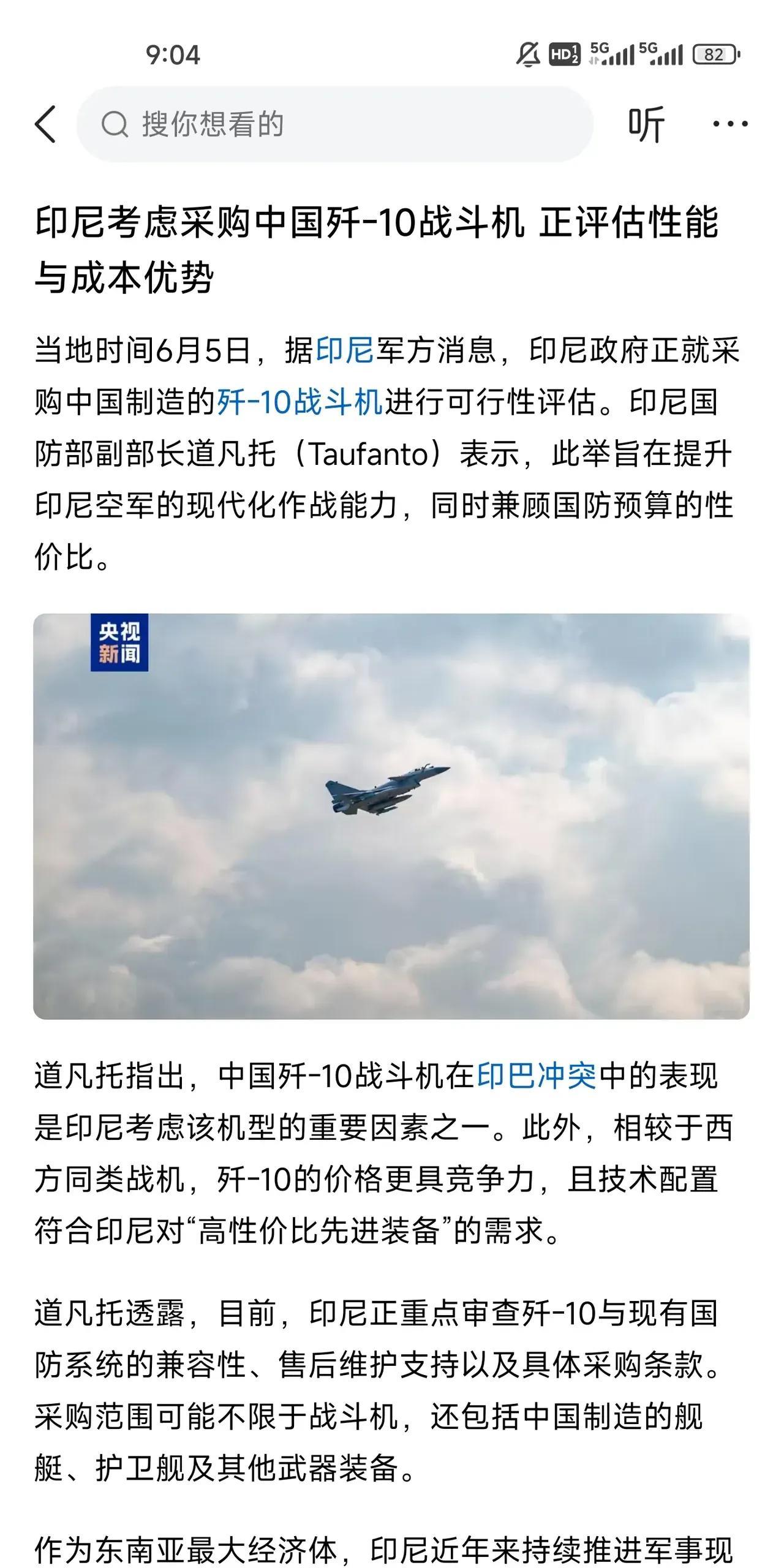 印尼放弃了中国的歼-10C，转而购买土耳其的“可汗”战机。这个决定无疑给了我们当