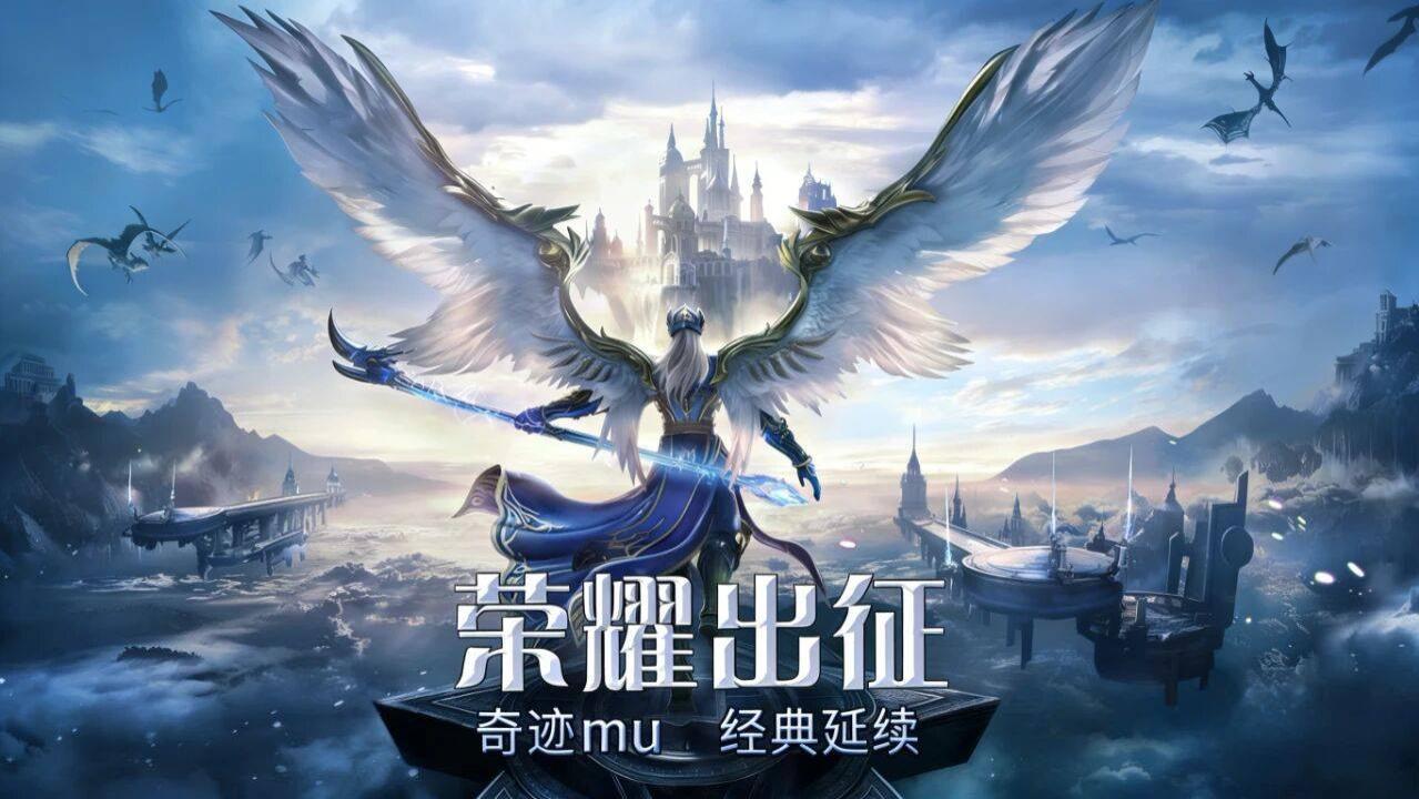 《荣耀出征》全维度攻略，职业+刷本+团战+赚金，新手直接抄作业！