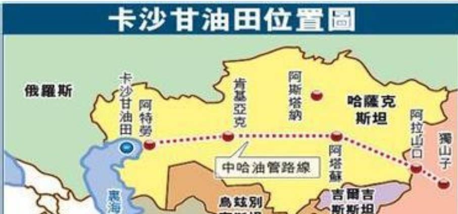 “这下中国怕是要摔个大跟头，连老本都得赔光喽！”瞧见中国花大价钱买下卡沙甘油田的