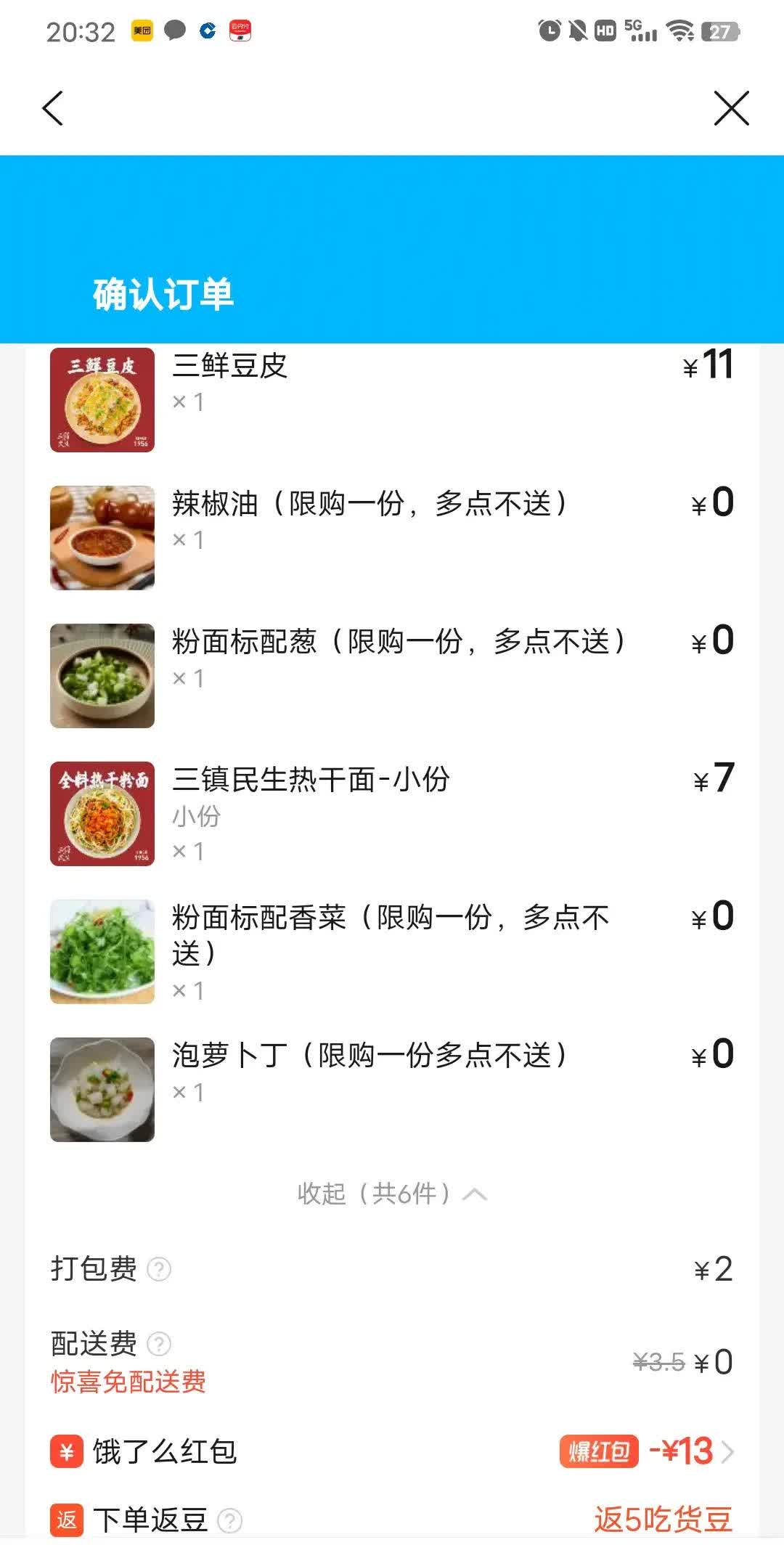 最近外卖优惠劵真的多得用不完。我以前基本不吃外卖，除了过早。京东上次两次活动共送