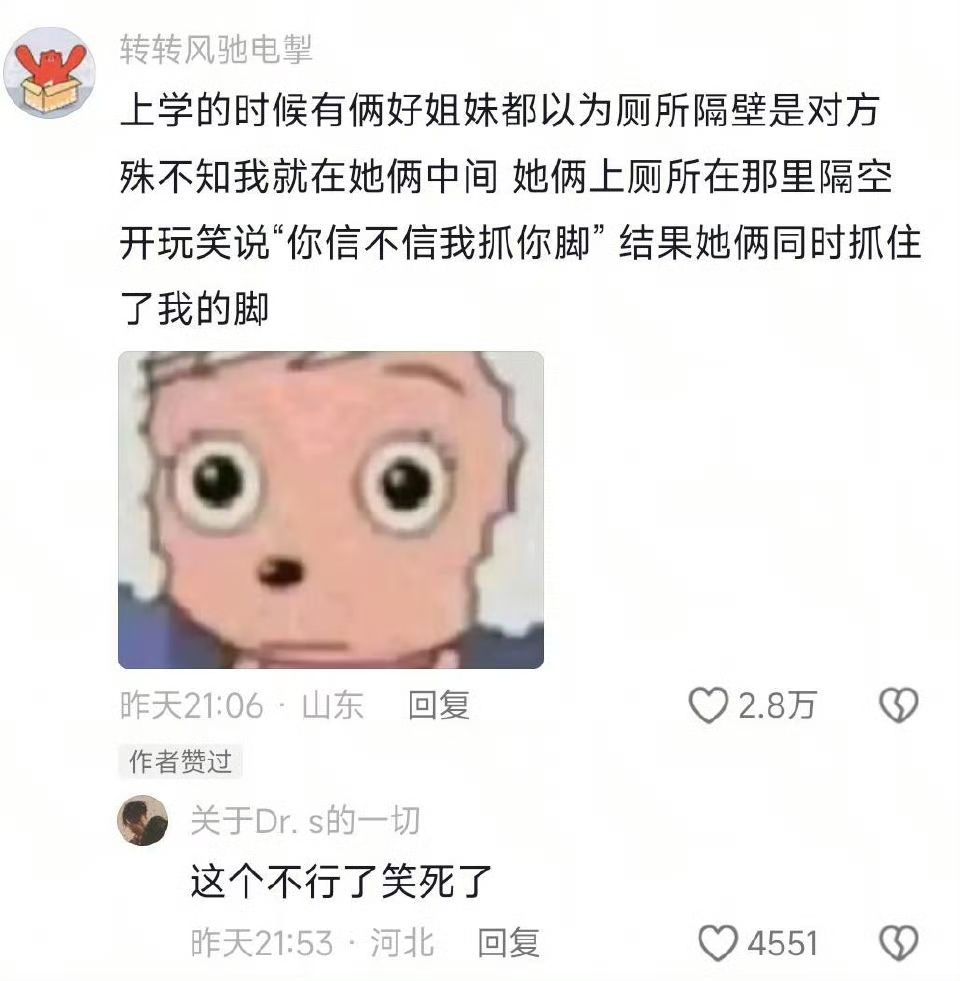 不行了，笑晕了，哈哈