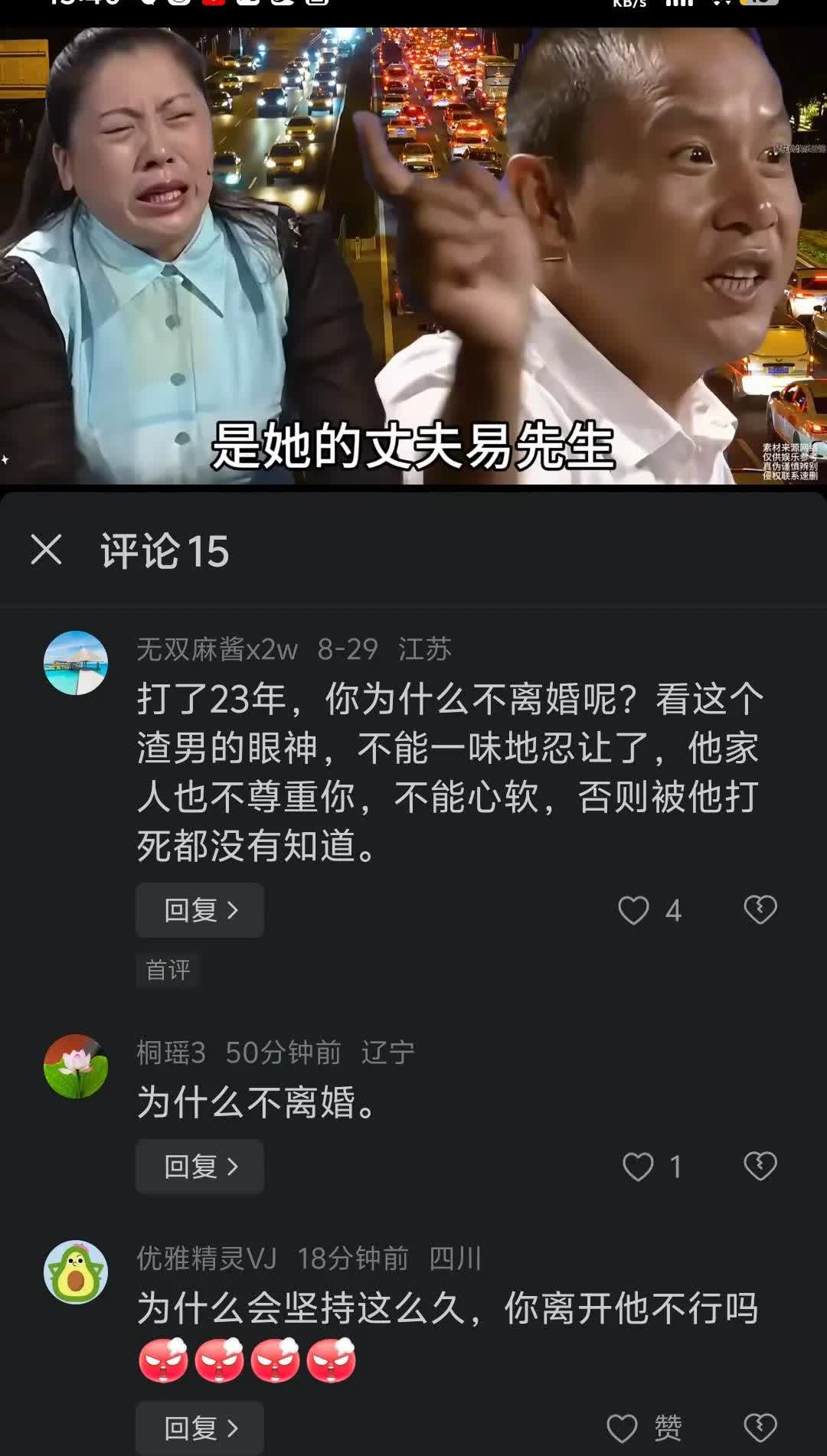 女子结婚23年，丈夫不高兴就打，反抗就往死里打，生不如死，最近一次打的缝了30多