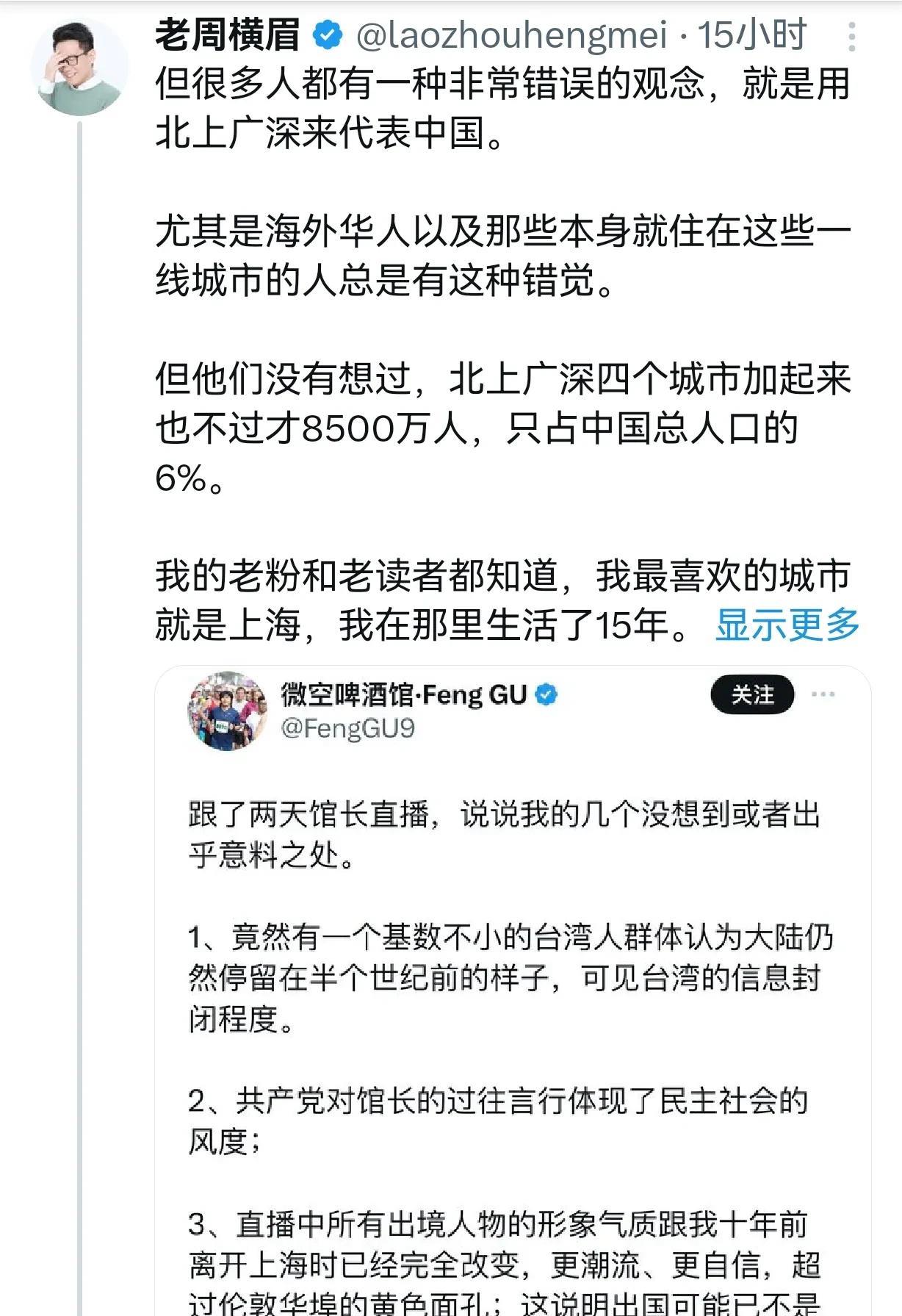 这个马来博主“老周横眉”经常一本正经的胡说八道，任何国家都会有几个主要的城市有代