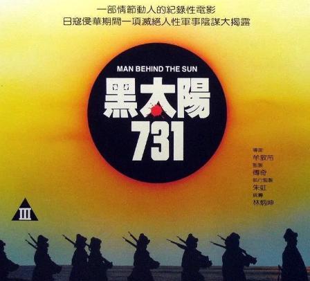 原定于7月31日上映的《731》突然撤档了，可就在同一天，中国香港却高调宣布重映