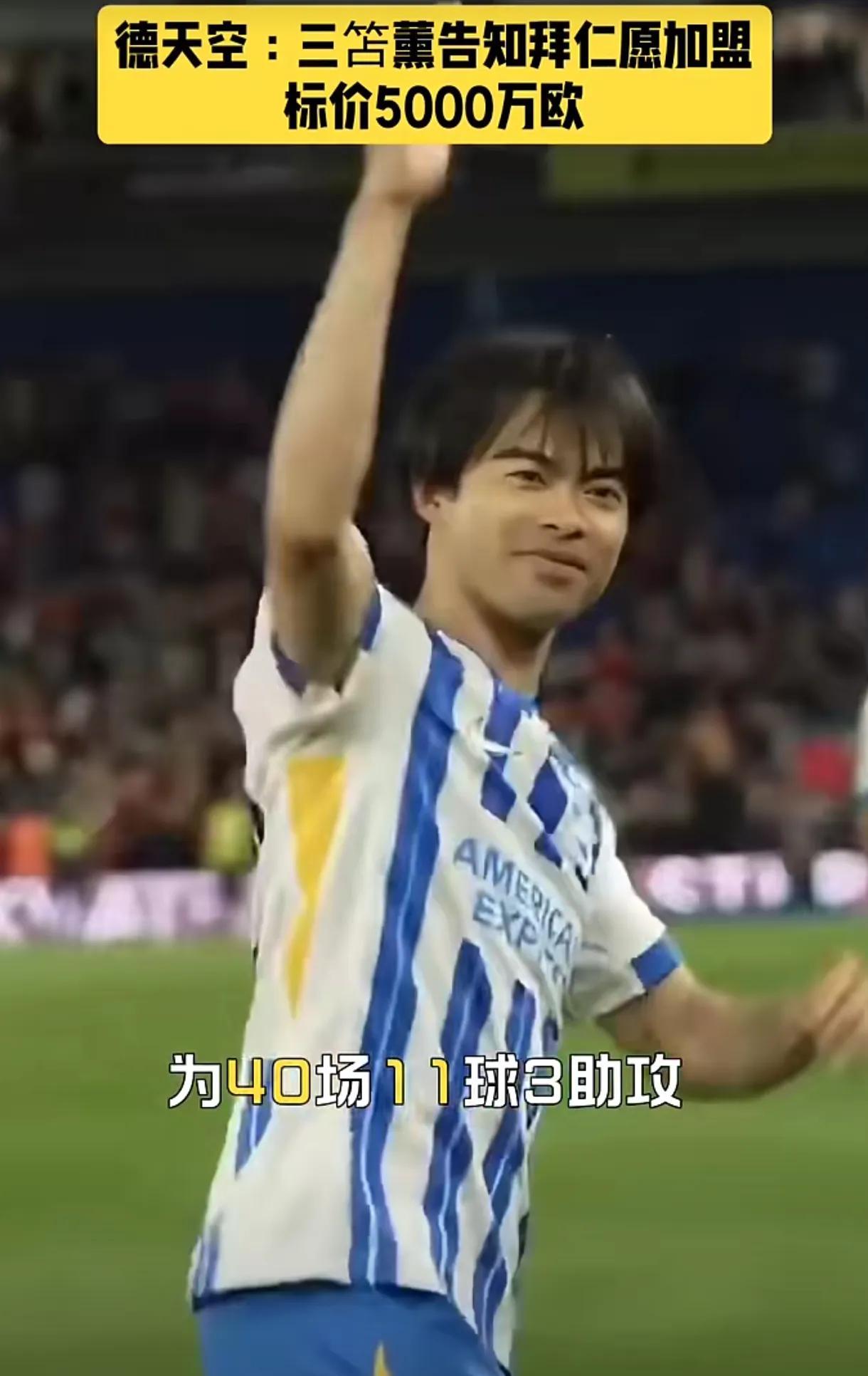 三笘薰终于也要拿五大联赛冠军了！日本球员效力豪门的趋势挡不住了。
在孙兴慜拿了欧