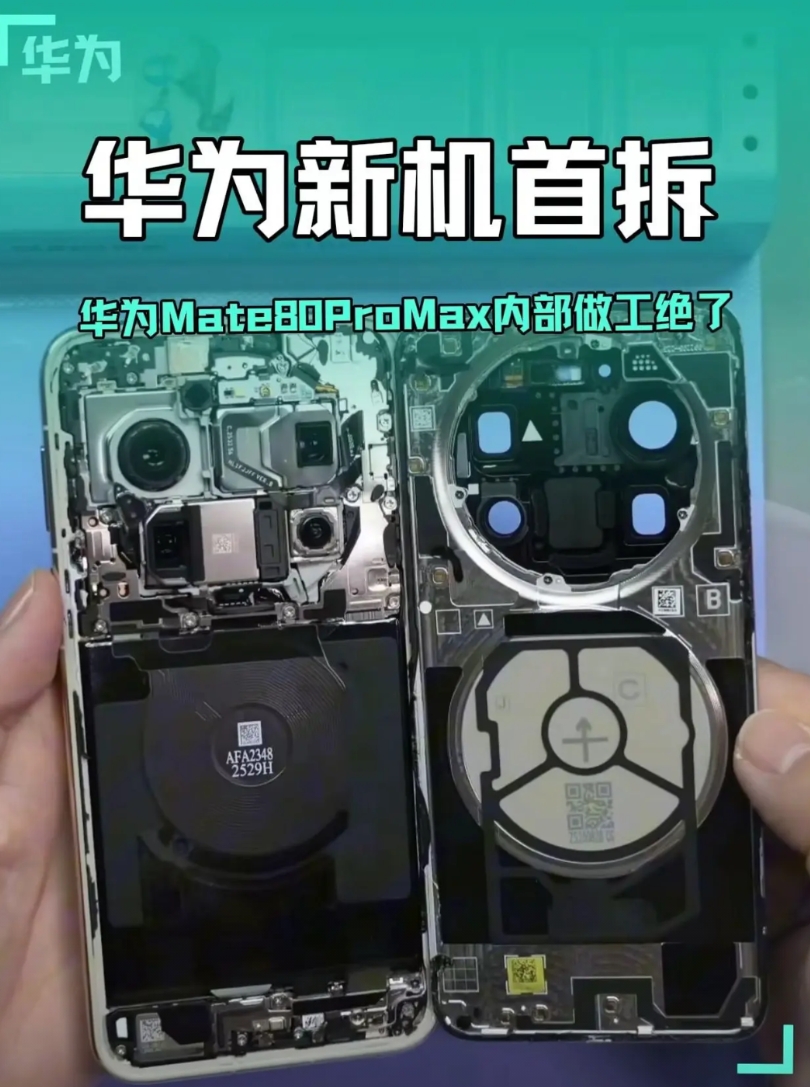 刚刚看到波哥拆机了华为Mate80 Pro Max，这内部堆叠真的发挥到了极致，