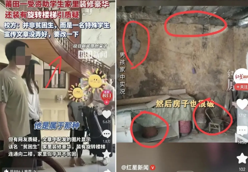 狗血剧情来了，当初贫困生被戳穿住豪宅，校长回应：不是贫困生家里太豪华，那是他舅舅