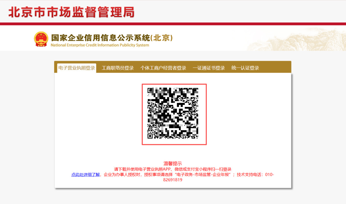 企业注册虚拟地址