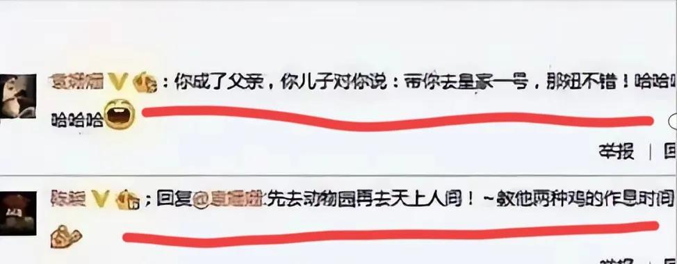 震惊[震惊]！有些人不能看表面，看看陈晓和袁姗姗拿着儿子开玩笑，让人真的很惊叹，