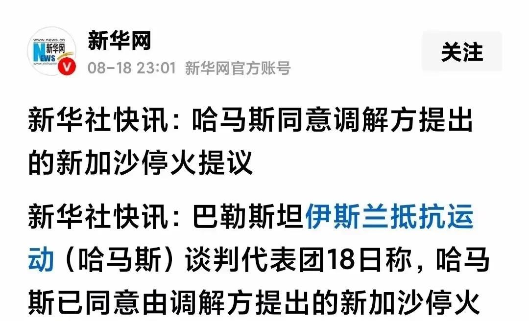 哈马斯也跪了！
天要其灭亡，必先让其疯狂。当2023年10月7日哈马斯发动阿克萨