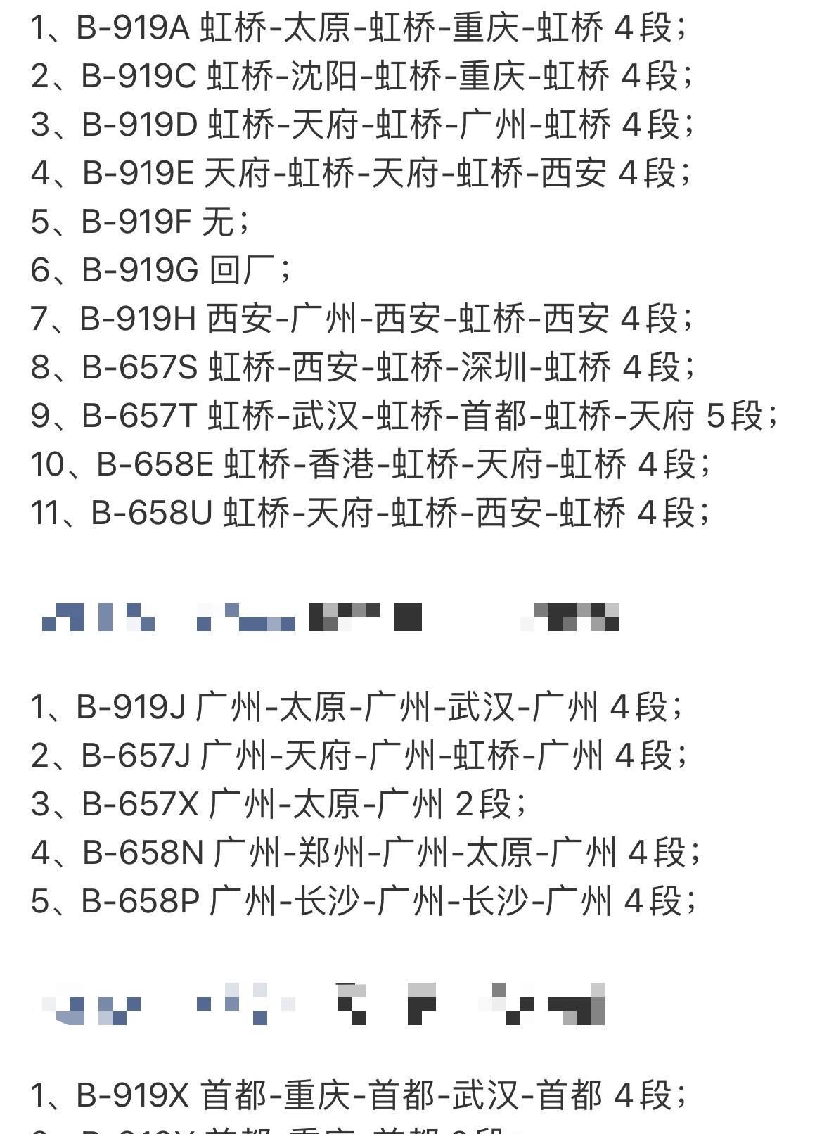 国产大飞机C919昨日飞行69航段，继续保持着高效率，目前来看最好的效果就是东航