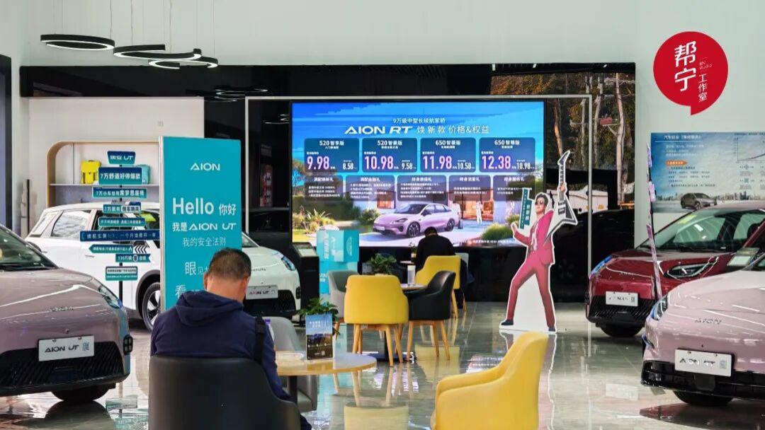 销量六连降，广汽埃安如何破危局