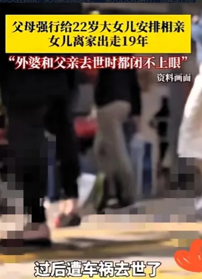 6月23日，重庆，大妈逼22岁的女儿和3个男子相亲，女儿不愿意，大妈就骂，当没有