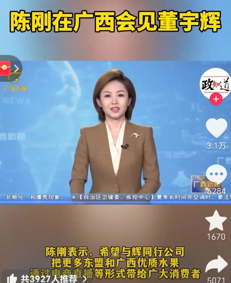 那些批评董宇辉的人都看看新闻，人家董老师靠自己努力到今天。看看人家在做什么，人家
